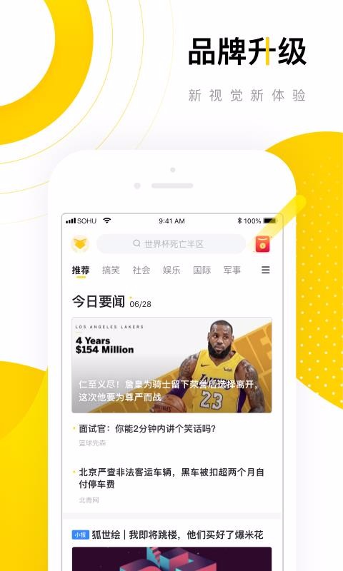 搜狐資訊