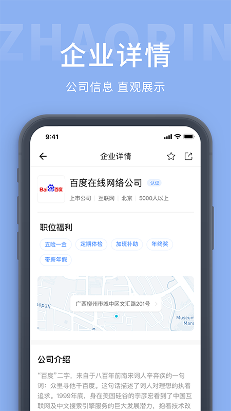楓鳥招聘app官方版