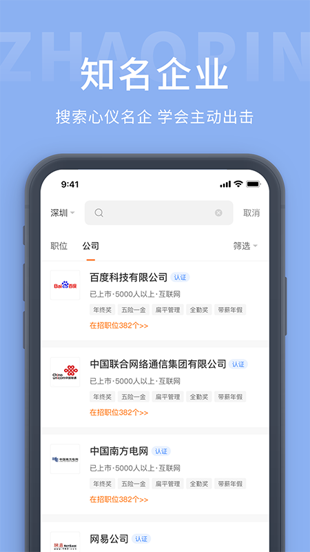 楓鳥招聘app官方版
