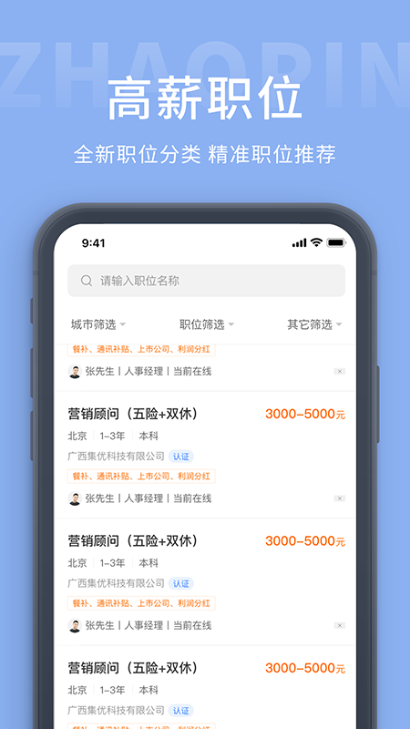 楓鳥招聘app官方版