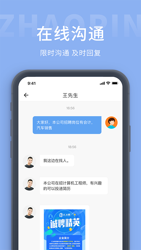楓鳥招聘app官方版