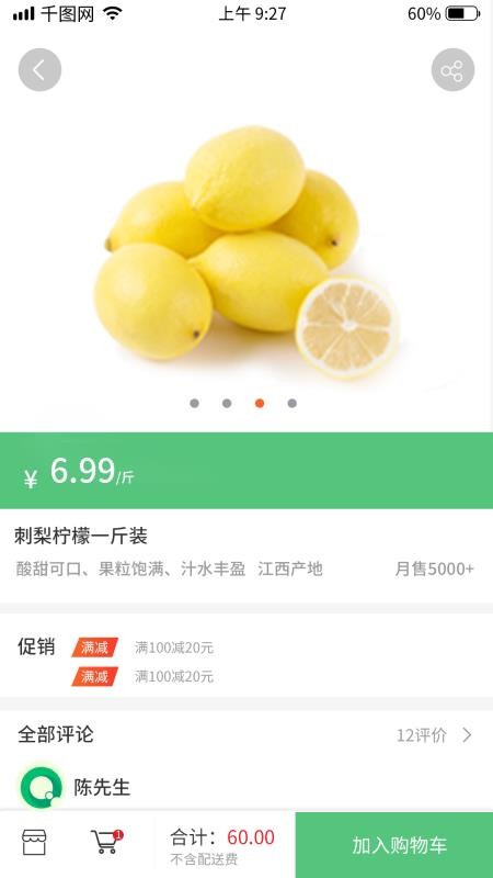 聚農(nóng)刺梨