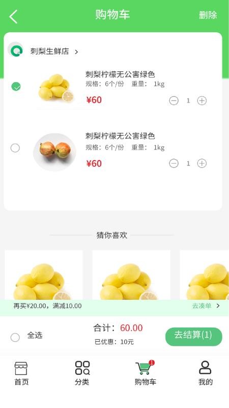 聚農(nóng)刺梨