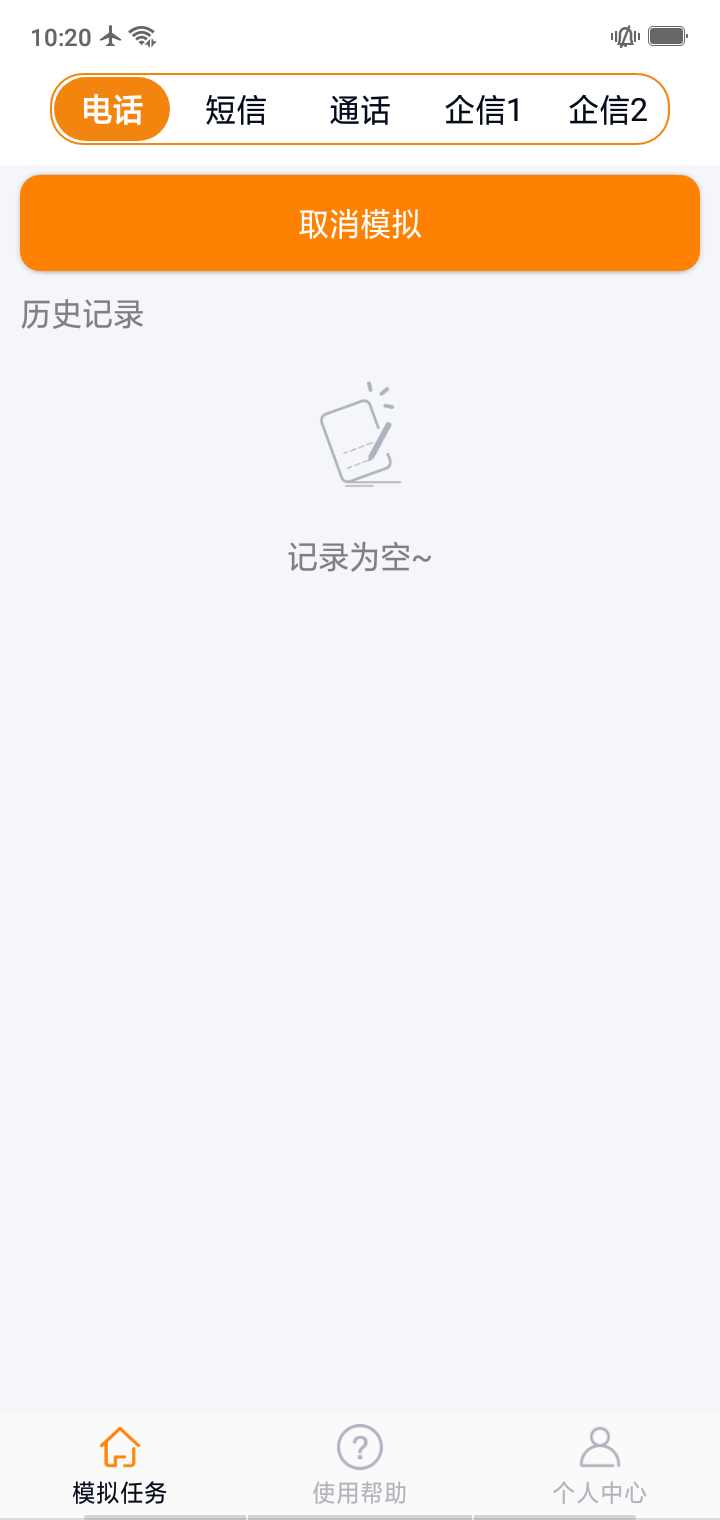 虛擬來(lái)電聊天app官方版