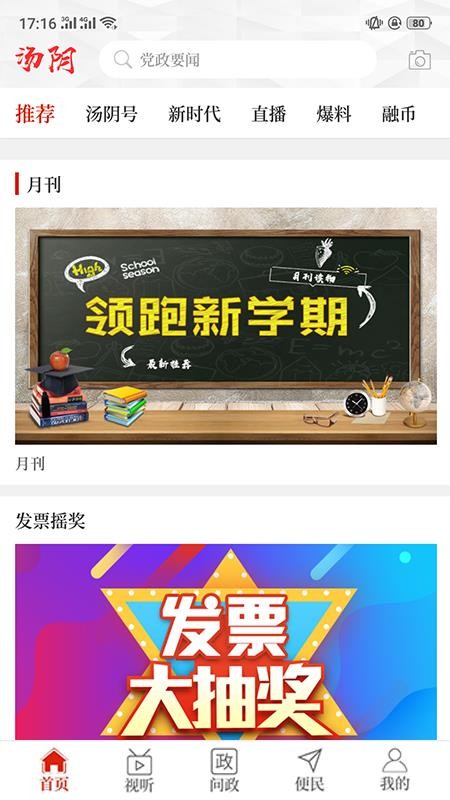 云上湯陰