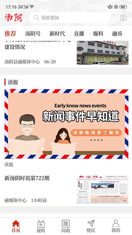 云上湯陰