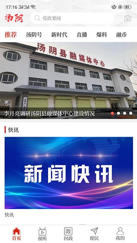 云上湯陰