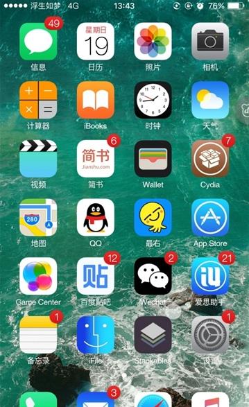 iLauncher仿蘋果dock欄插件安卓美化版