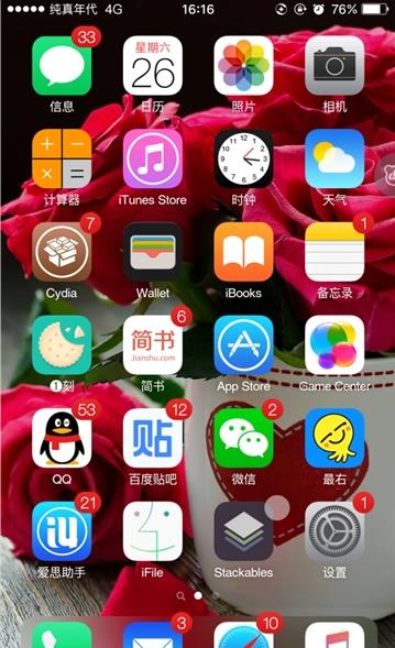 iLauncher仿蘋果dock欄插件安卓美化版