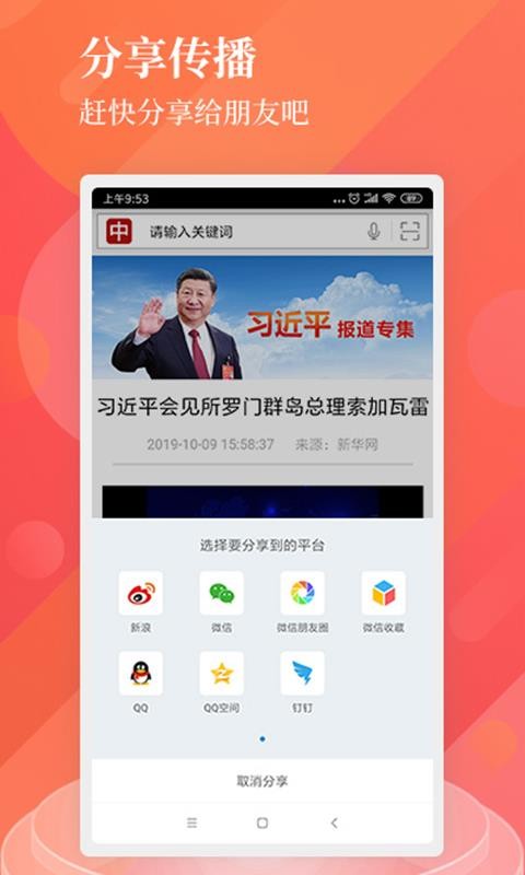中國(guó)搜索