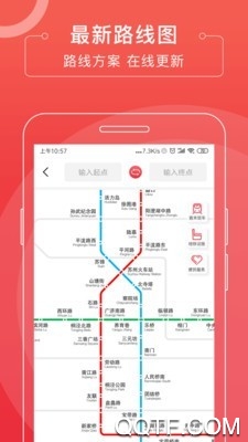 蘇e行蘇易行地鐵app官方版