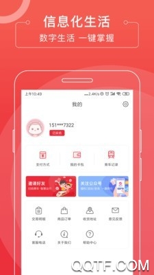 蘇e行蘇易行地鐵app官方版