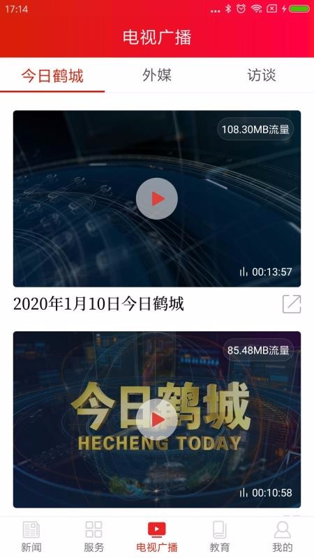 鶴城融媒