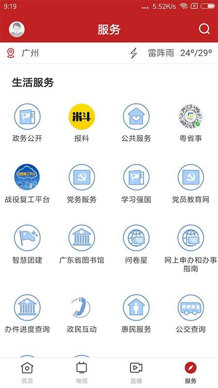 中山火炬