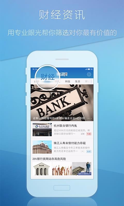 財(cái)經(jīng)網(wǎng)