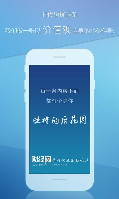 財(cái)經(jīng)網(wǎng)