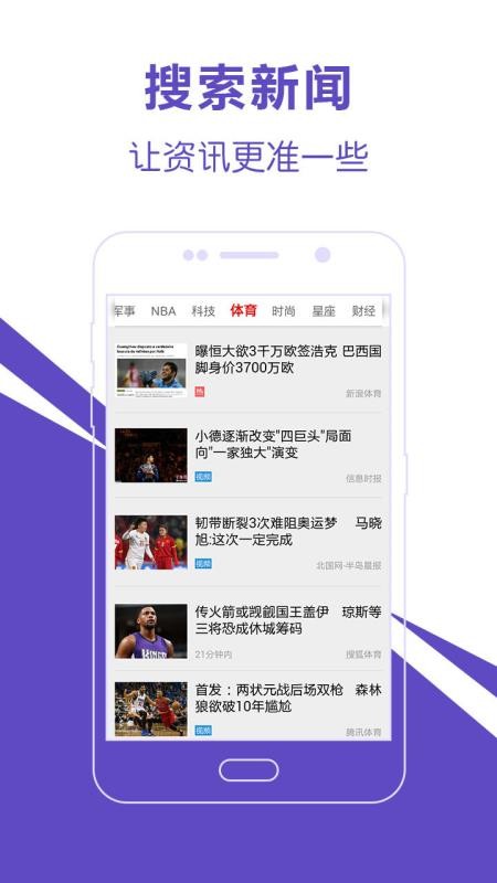 頭條新聞愛尚頭條