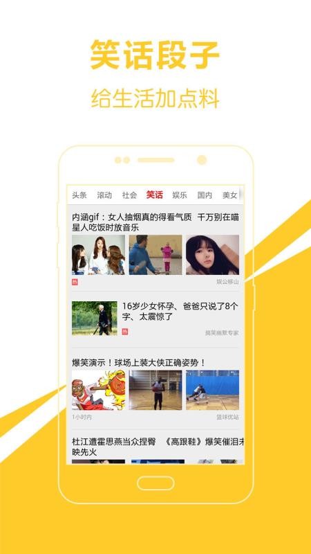 頭條新聞愛尚頭條