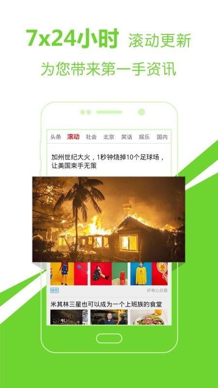 頭條新聞愛尚頭條