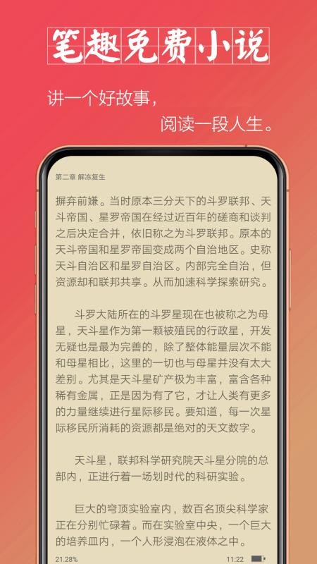 筆趣免費(fèi)小說