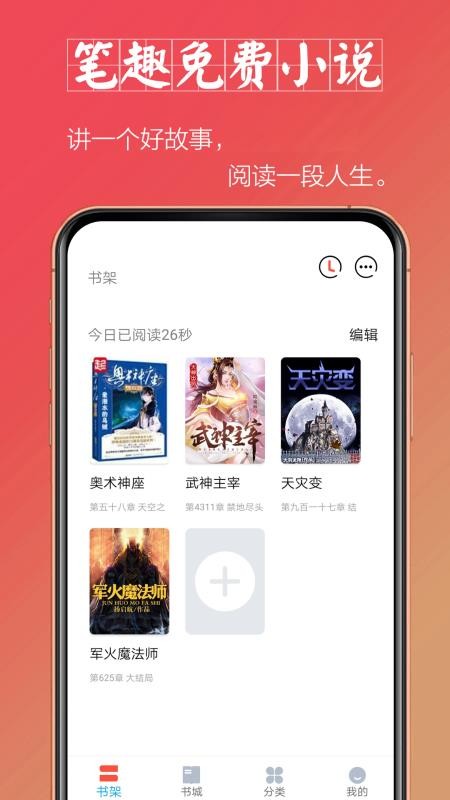 筆趣免費(fèi)小說