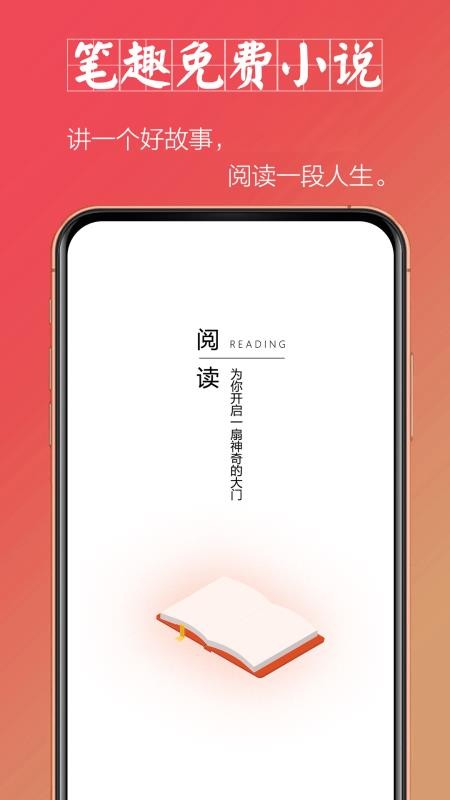 筆趣免費(fèi)小說