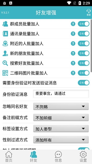 微商利劍app官方版