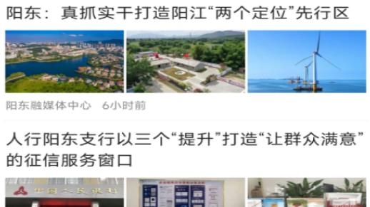 智慧陽東app安卓版