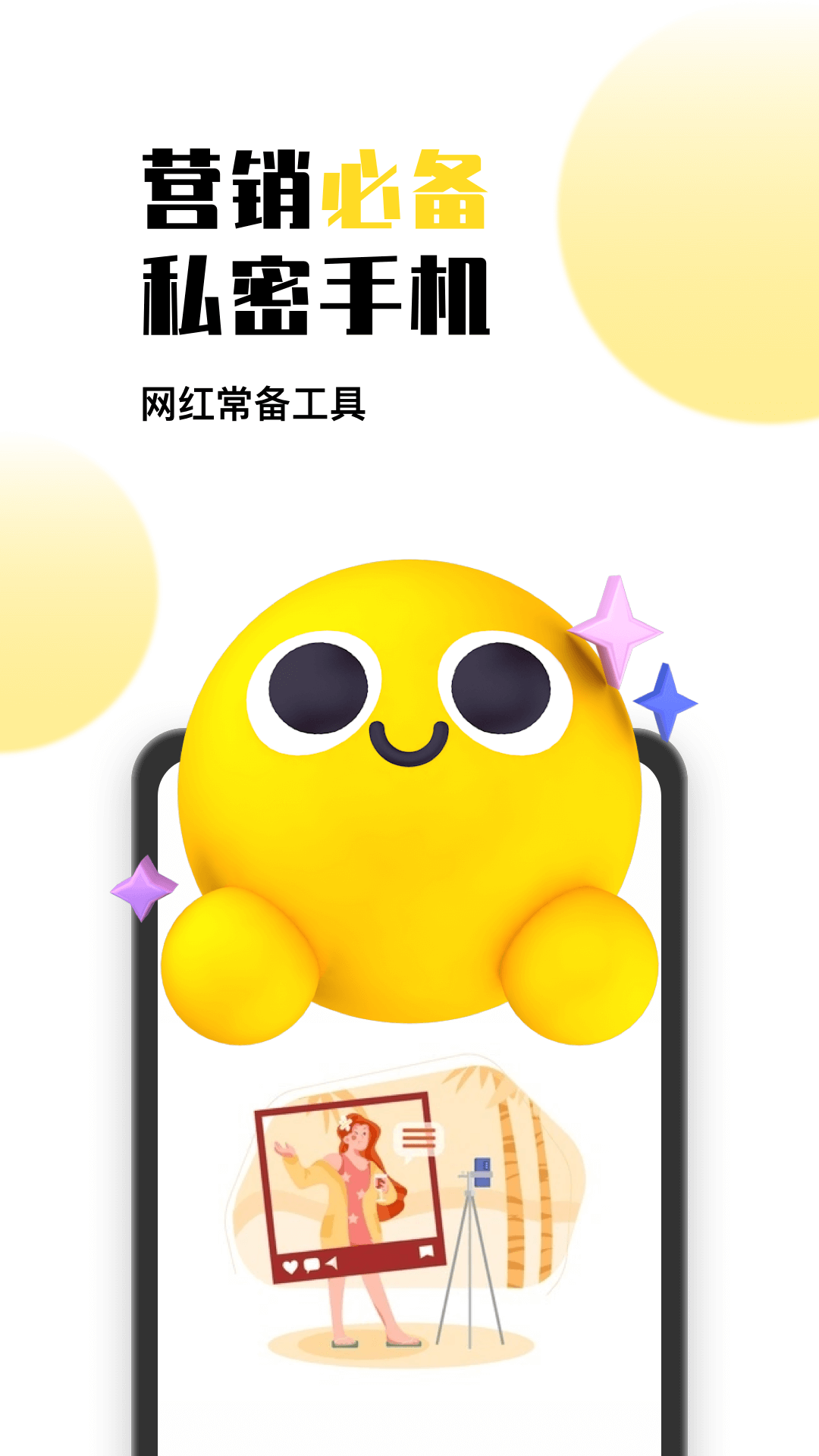 人魚云手機app最新版