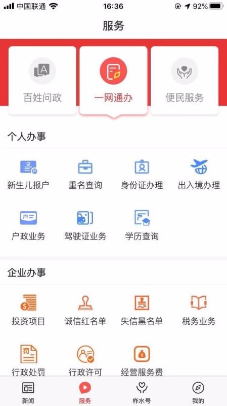愛柞水