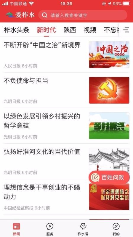 愛柞水