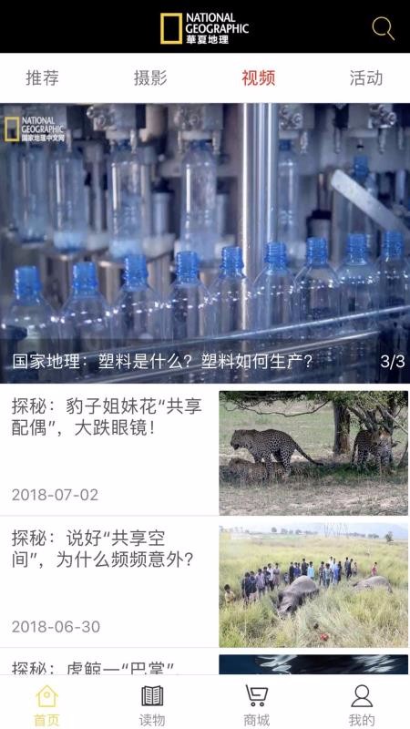 華夏地理