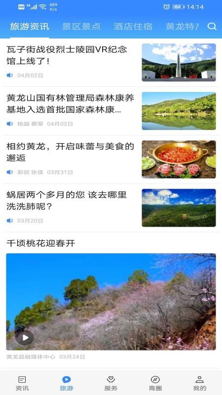 愛黃龍