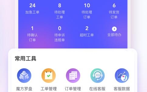 唯商通app最新版