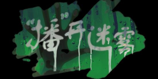 播魚廣播劇app最新版