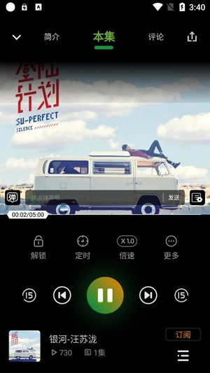 播魚廣播劇app最新版