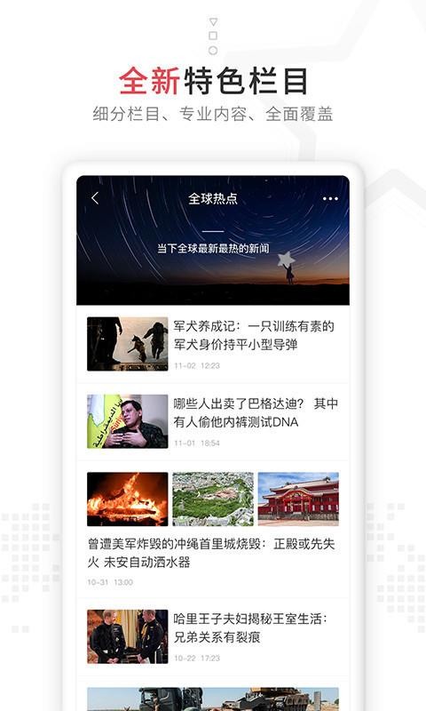 紅星新聞