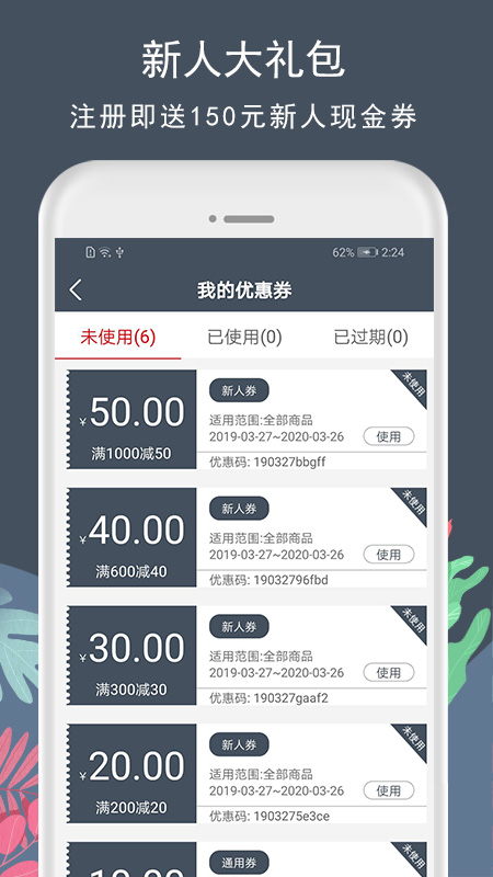 花韻鮮花app官方版