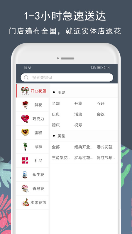 花韻鮮花app官方版
