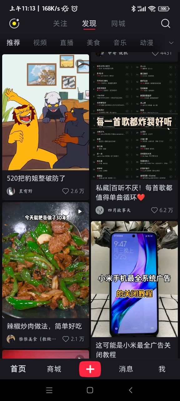 小紅書老版本6.81.1