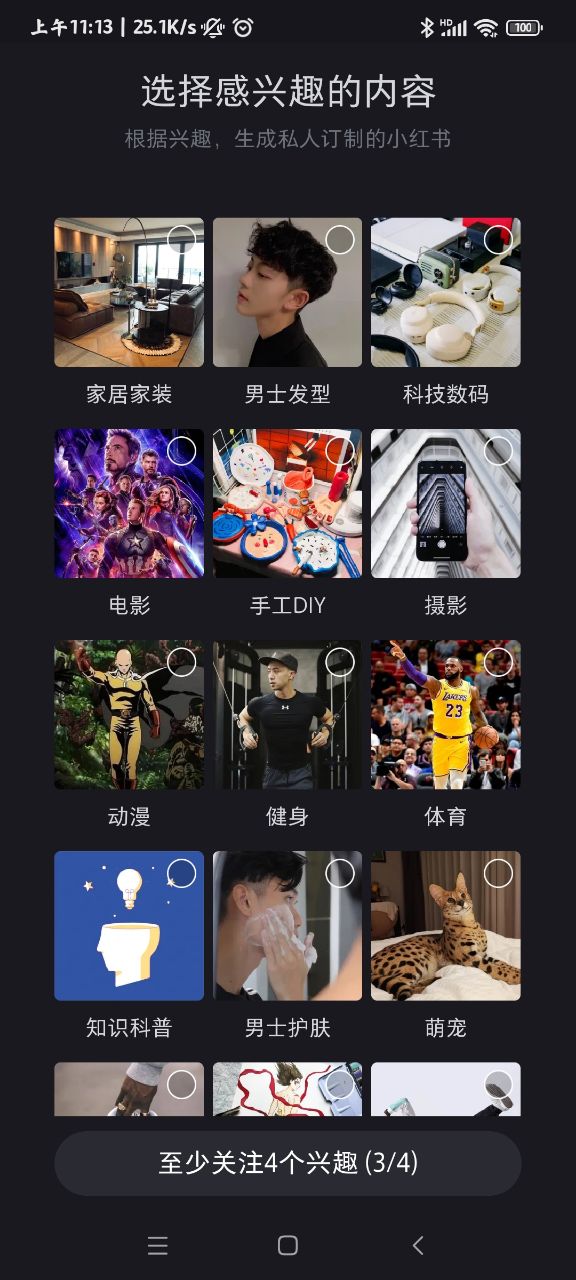 小紅書老版本6.81.1
