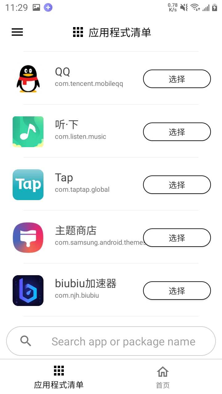 游戲優(yōu)化工具app官方版Gamers GLTool Pro