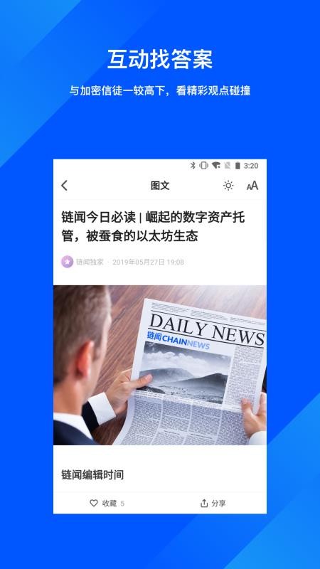 鏈聞