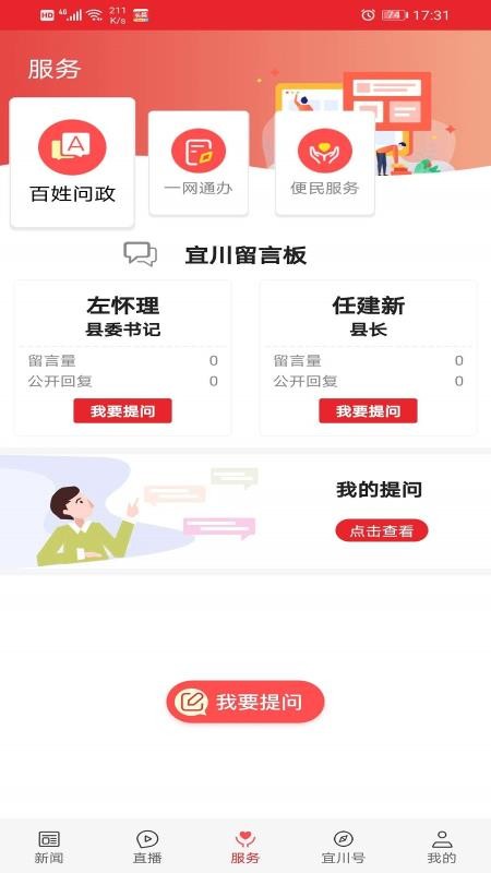 愛宜川