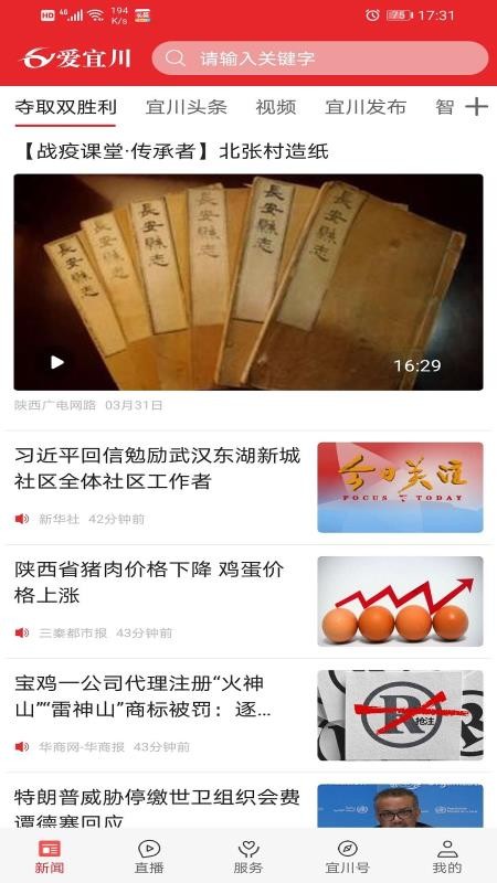 愛宜川