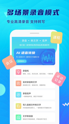 極簡錄音機(jī)軟件最新版
