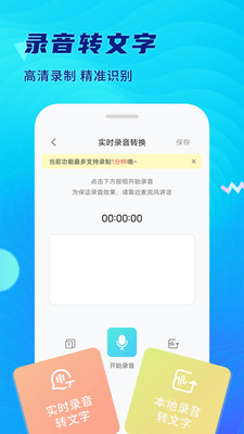 極簡錄音機(jī)軟件最新版