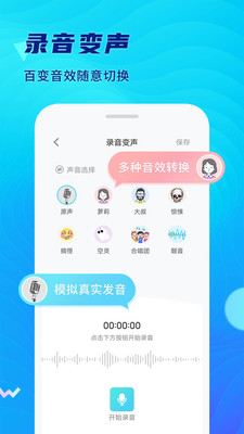 極簡錄音機(jī)軟件最新版