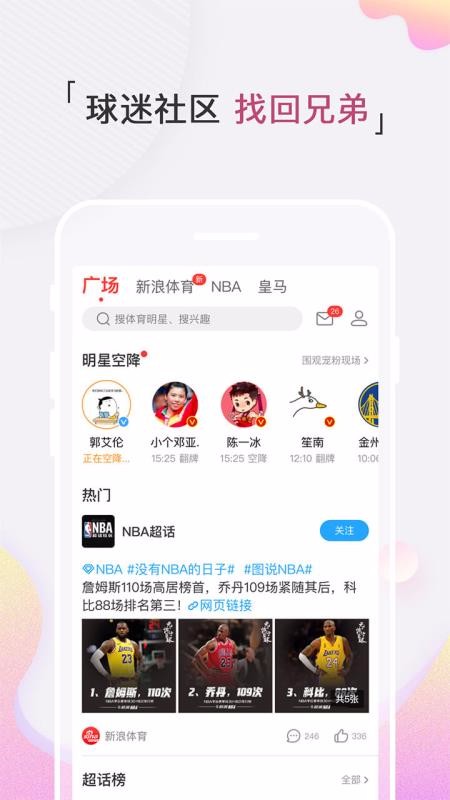 新浪體育