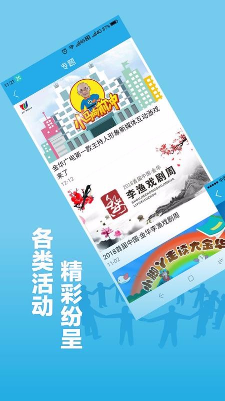 無(wú)限金華